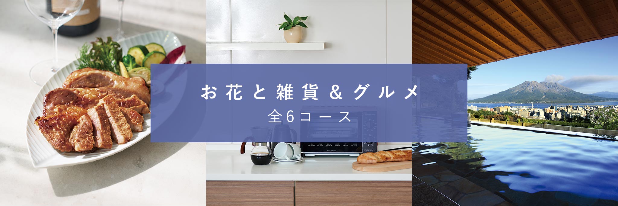 お花と雑貨＆グルメ