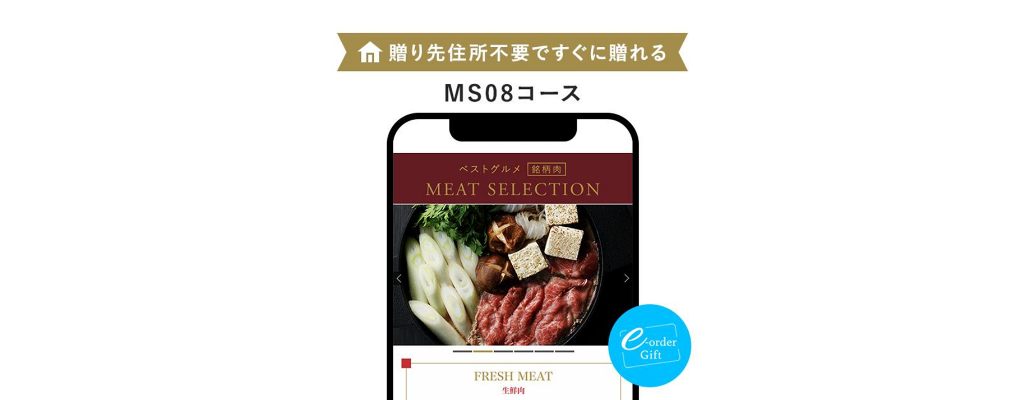 ソーシャルギフトタイプカタログギフト