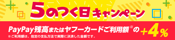 ポイントUP